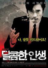 甜蜜的人生[金智雲執導韓國電影]