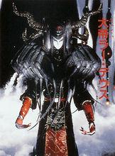 大帝勞&middot;度斯