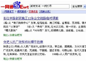 合肥公交新路線