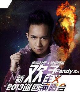 海闊天空[歡子演唱歌曲]