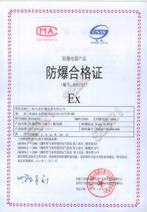 上海飛策防爆電器有限公司