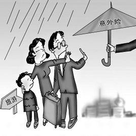 旅遊意外保險 旅遊意外保險