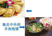 美原鎮名吃，美原