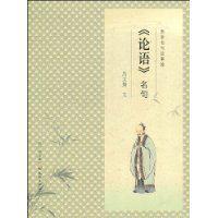 論語名句 論語名句