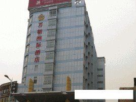 泰安萬朝洲際酒店 泰安萬朝洲際酒店