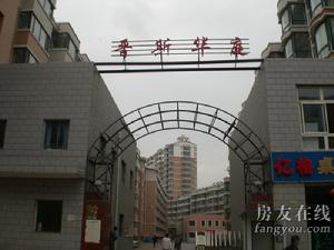 晉斯華庭 晉斯華庭