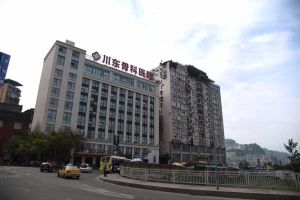 重慶市川東骨科醫院 重慶市川東骨科醫院