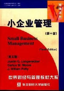 小企業管理:第十版:英文 小企業管理:第十版:英文