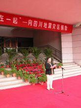 汶川地震後趙文娟宣讀宣言