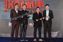 超級季播劇《鬼吹燈之牧野詭事》