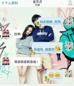 你造嗎[網路流行用語]