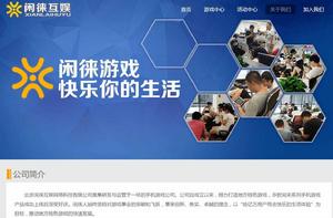 北京閒徠互娛網路科技有限公司 北京閒徠互娛網路科技有限公司
