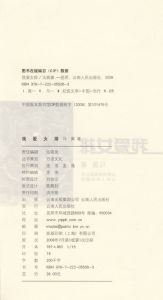 ：《我愛女排》