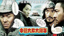 黃牛三人黨 黃牛三人黨