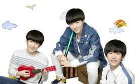 真心話大冒險[TFboys歌曲]