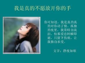 不願放開你的手