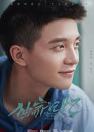 劉啟 演員 陳博豪