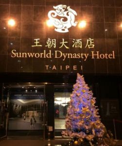 台北王朝大酒店