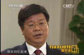 李連成[最高檢反貪總局偵查二處處長]