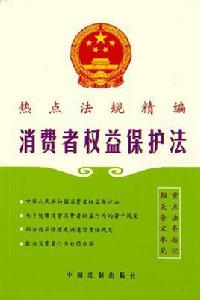 欺詐消費者行為 欺詐消費者行為