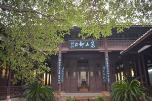 八大山人紀念館