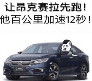 思域[網路用語]