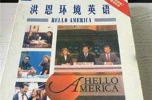 洪恩環境英語第二冊初級篇 洪恩環境英語第二冊初級篇