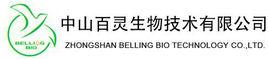 中山百靈生物技術有限公司 中山百靈生物技術有限公司