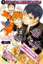 第一回投票結果