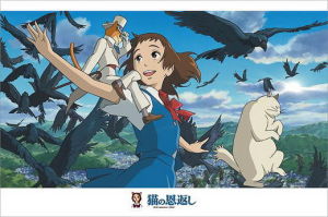 《貓的報恩》 《貓的報恩》