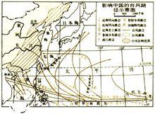 中國的颱風