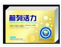 前列活力膠囊 前列活力膠囊