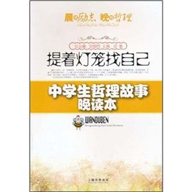 《提著燈籠找自己》 《提著燈籠找自己》