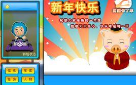 豬豬卡丁車 豬豬卡丁車