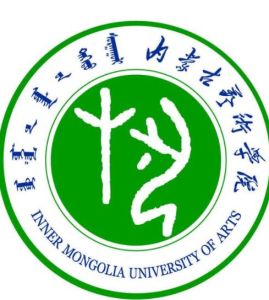 內蒙古藝術學院 內蒙古藝術學院