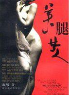 美腿女人 美腿女人