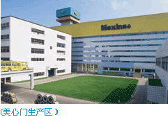 重慶美心(集團)有限公司 重慶美心(集團)有限公司