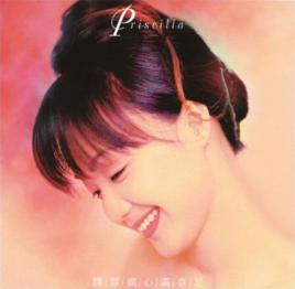 心滿意足[陳慧嫻歌曲]