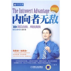 《內向者無敵》 《內向者無敵》