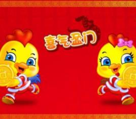 喜氣盈門[禤道秒演唱歌曲]