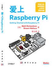 愛上Raspberry Pi相關圖片