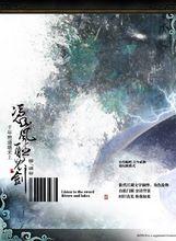 鬼劍·貼吧宣傳