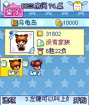 （圖）拇指大富翁