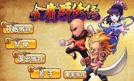 江湖英雄傳 江湖英雄傳