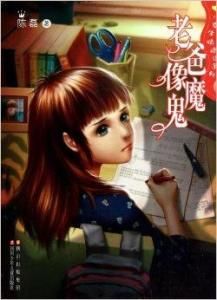 老爸像魔鬼 老爸像魔鬼