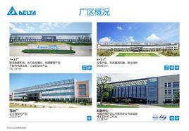 中達電子(江蘇)有限公司 中達電子(江蘇)有限公司