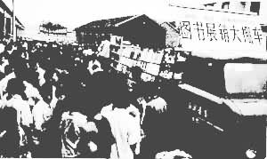 圖書展銷 圖書展銷