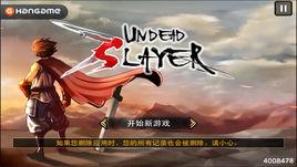 亡靈殺手漢化版 亡靈殺手漢化版