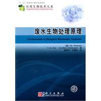 廢水生物處理原理 廢水生物處理原理