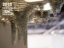 未來城市三部曲